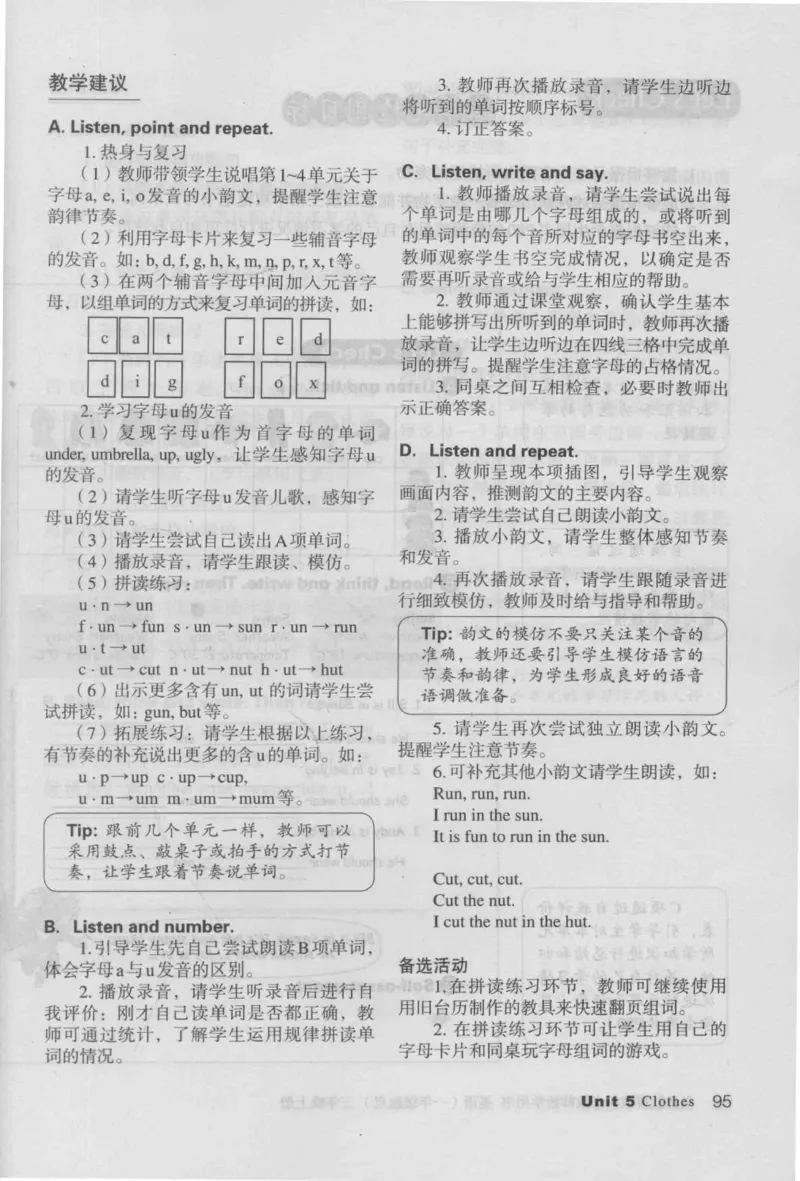 3年级上册_26春四年级上下册人教版_四上英语合集人教版PEP英语四年级上册新教材（教学视频+课件+动画+音频+练习+教案）_16教师用书_小学英语_人教新起点小学英语（一起点）