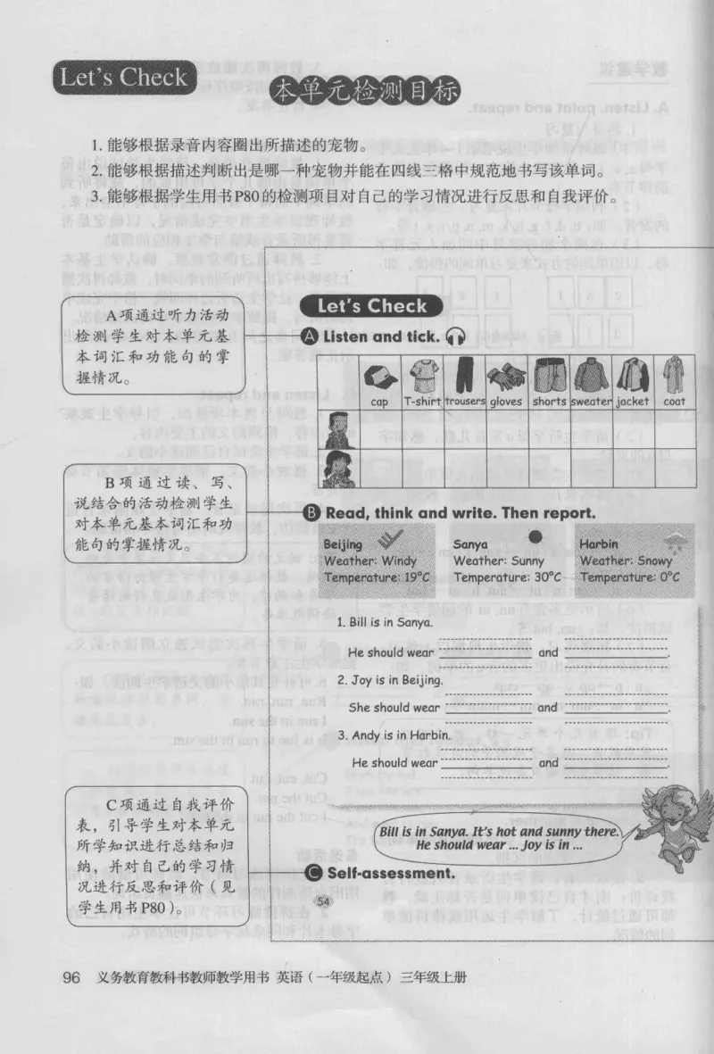 3年级上册_26春四年级上下册人教版_四上英语合集人教版PEP英语四年级上册新教材（教学视频+课件+动画+音频+练习+教案）_16教师用书_小学英语_人教新起点小学英语（一起点）