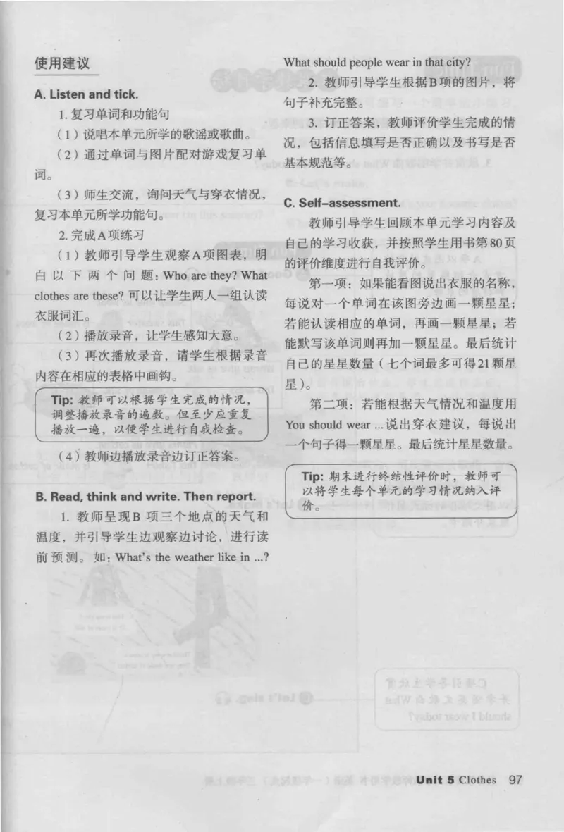 3年级上册_26春四年级上下册人教版_四上英语合集人教版PEP英语四年级上册新教材（教学视频+课件+动画+音频+练习+教案）_16教师用书_小学英语_人教新起点小学英语（一起点）