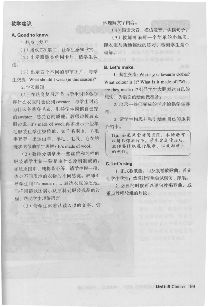 3年级上册_26春四年级上下册人教版_四上英语合集人教版PEP英语四年级上册新教材（教学视频+课件+动画+音频+练习+教案）_16教师用书_小学英语_人教新起点小学英语（一起点）