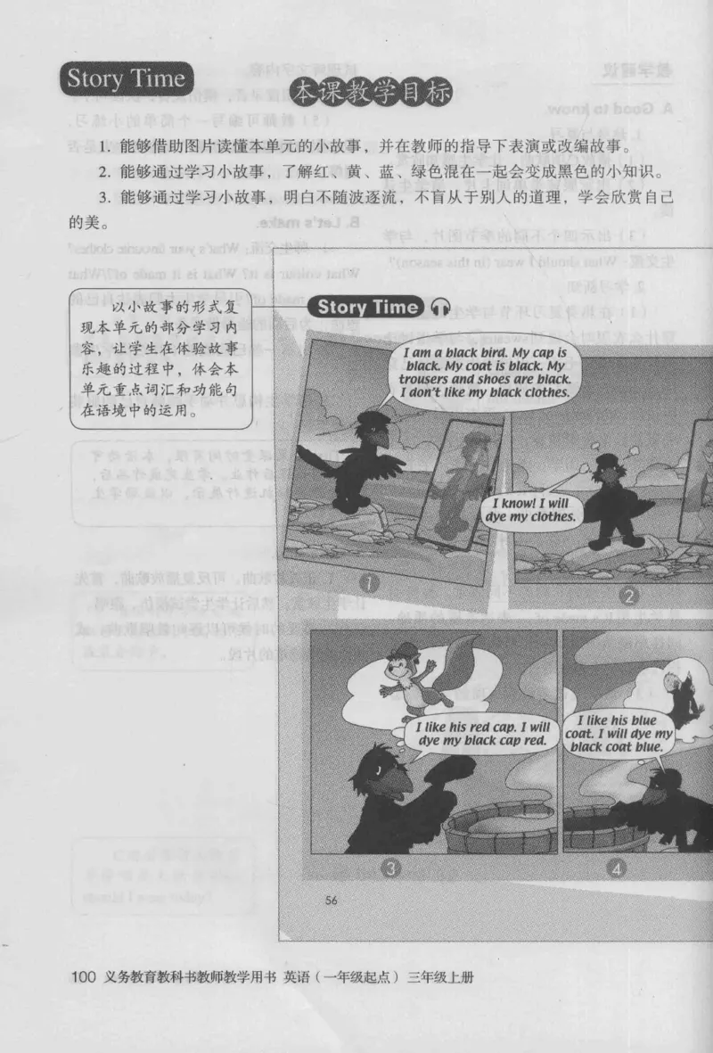 3年级上册_26春四年级上下册人教版_四上英语合集人教版PEP英语四年级上册新教材（教学视频+课件+动画+音频+练习+教案）_16教师用书_小学英语_人教新起点小学英语（一起点）