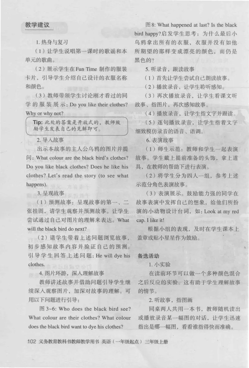 3年级上册_26春四年级上下册人教版_四上英语合集人教版PEP英语四年级上册新教材（教学视频+课件+动画+音频+练习+教案）_16教师用书_小学英语_人教新起点小学英语（一起点）