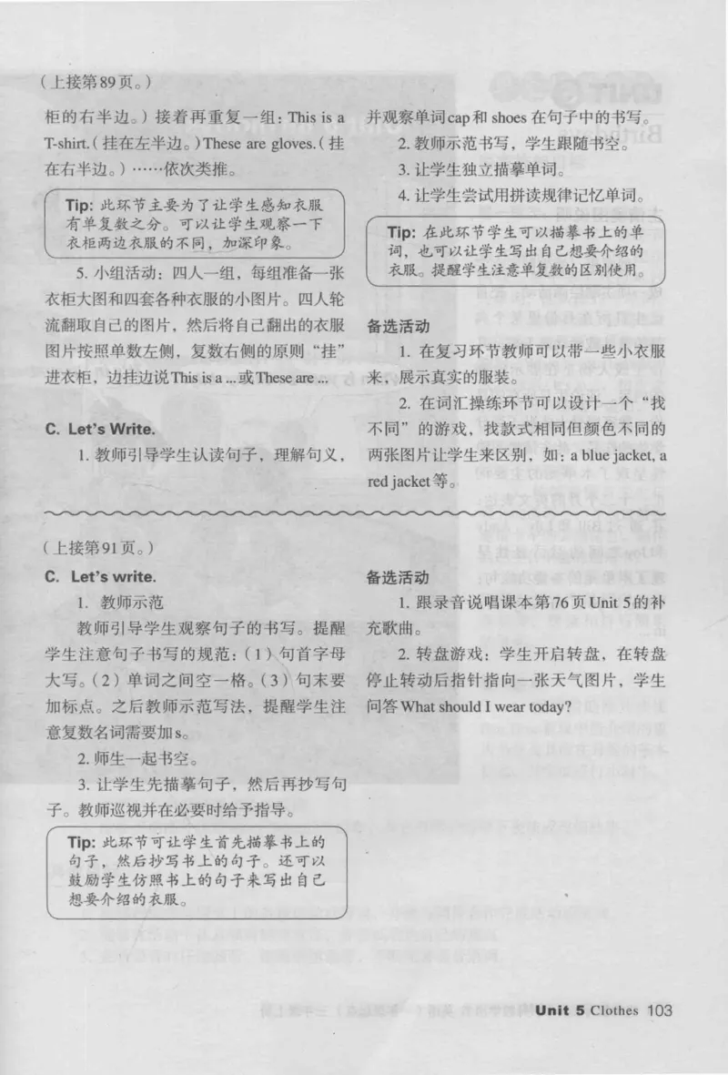 3年级上册_26春四年级上下册人教版_四上英语合集人教版PEP英语四年级上册新教材（教学视频+课件+动画+音频+练习+教案）_16教师用书_小学英语_人教新起点小学英语（一起点）
