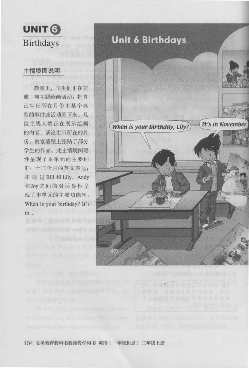 3年级上册_26春四年级上下册人教版_四上英语合集人教版PEP英语四年级上册新教材（教学视频+课件+动画+音频+练习+教案）_16教师用书_小学英语_人教新起点小学英语（一起点）