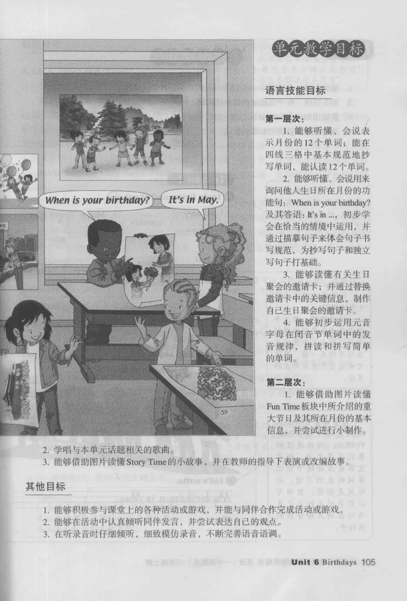 3年级上册_26春四年级上下册人教版_四上英语合集人教版PEP英语四年级上册新教材（教学视频+课件+动画+音频+练习+教案）_16教师用书_小学英语_人教新起点小学英语（一起点）