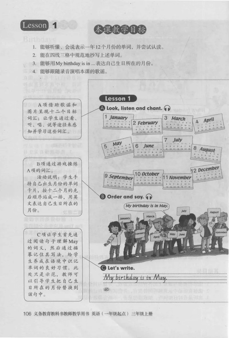 3年级上册_26春四年级上下册人教版_四上英语合集人教版PEP英语四年级上册新教材（教学视频+课件+动画+音频+练习+教案）_16教师用书_小学英语_人教新起点小学英语（一起点）