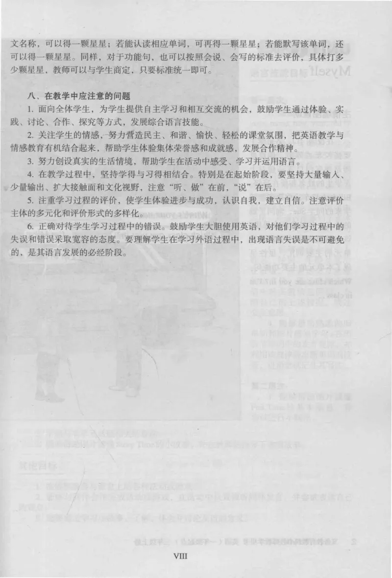 3年级上册_26春四年级上下册人教版_四上英语合集人教版PEP英语四年级上册新教材（教学视频+课件+动画+音频+练习+教案）_16教师用书_小学英语_人教新起点小学英语（一起点）