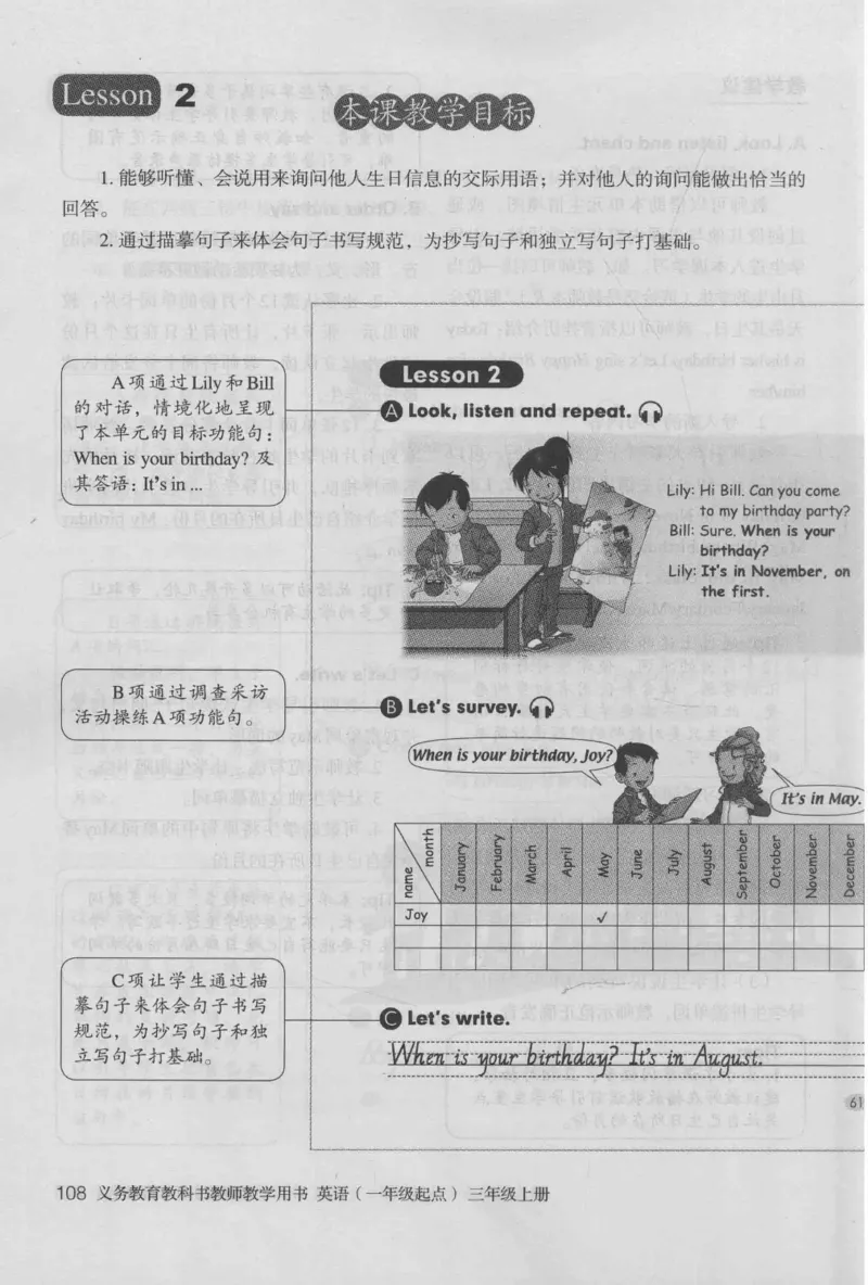 3年级上册_26春四年级上下册人教版_四上英语合集人教版PEP英语四年级上册新教材（教学视频+课件+动画+音频+练习+教案）_16教师用书_小学英语_人教新起点小学英语（一起点）