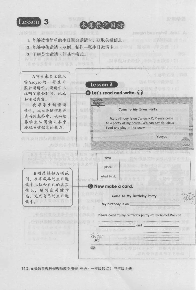 3年级上册_26春四年级上下册人教版_四上英语合集人教版PEP英语四年级上册新教材（教学视频+课件+动画+音频+练习+教案）_16教师用书_小学英语_人教新起点小学英语（一起点）