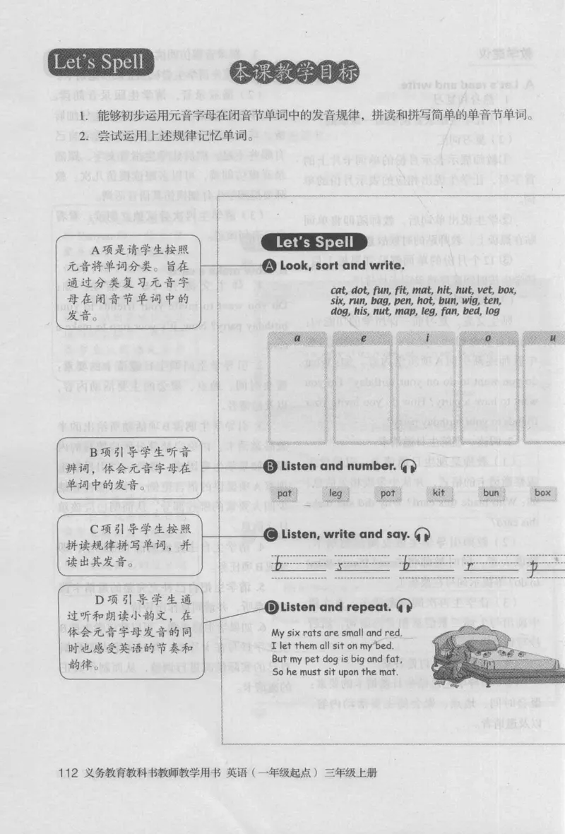3年级上册_26春四年级上下册人教版_四上英语合集人教版PEP英语四年级上册新教材（教学视频+课件+动画+音频+练习+教案）_16教师用书_小学英语_人教新起点小学英语（一起点）