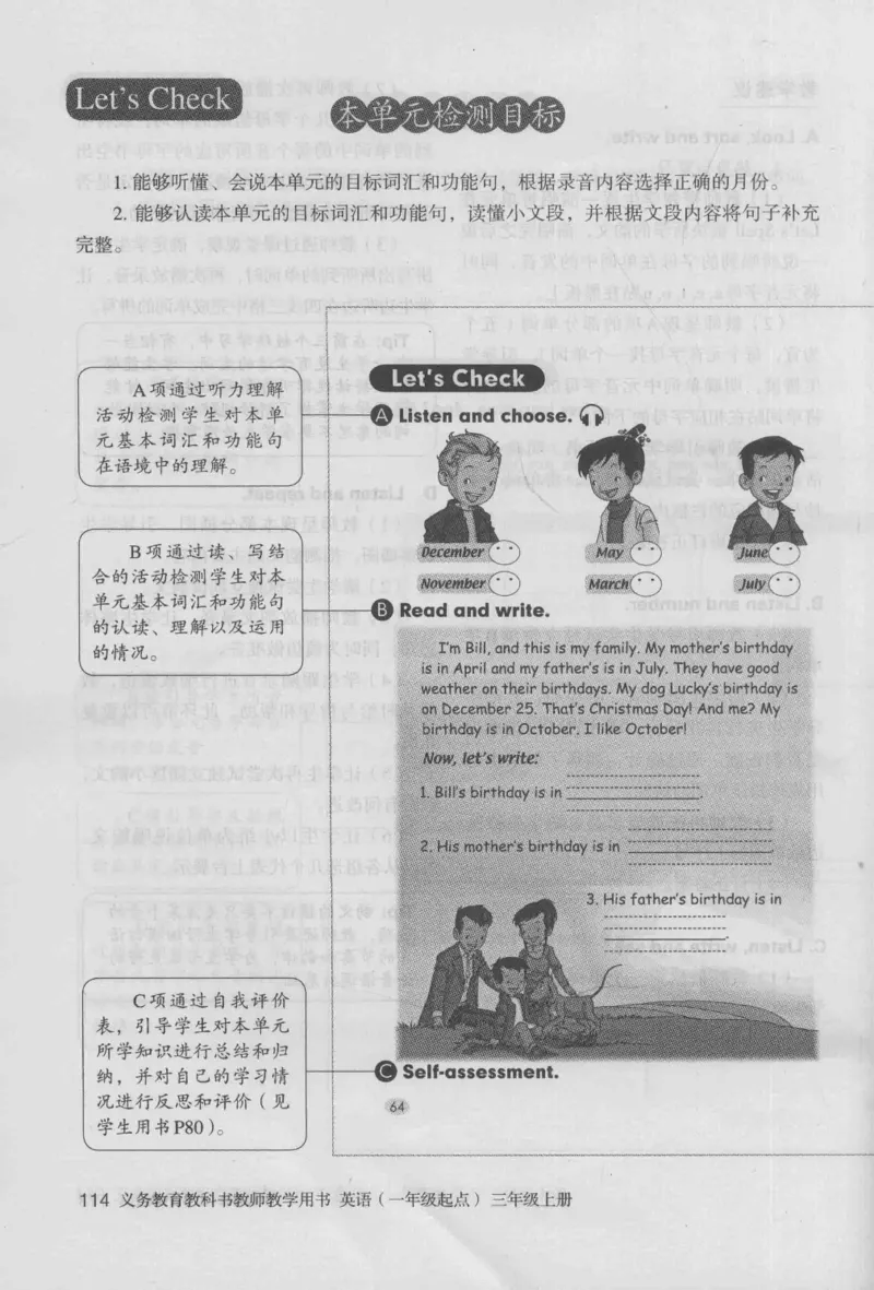 3年级上册_26春四年级上下册人教版_四上英语合集人教版PEP英语四年级上册新教材（教学视频+课件+动画+音频+练习+教案）_16教师用书_小学英语_人教新起点小学英语（一起点）