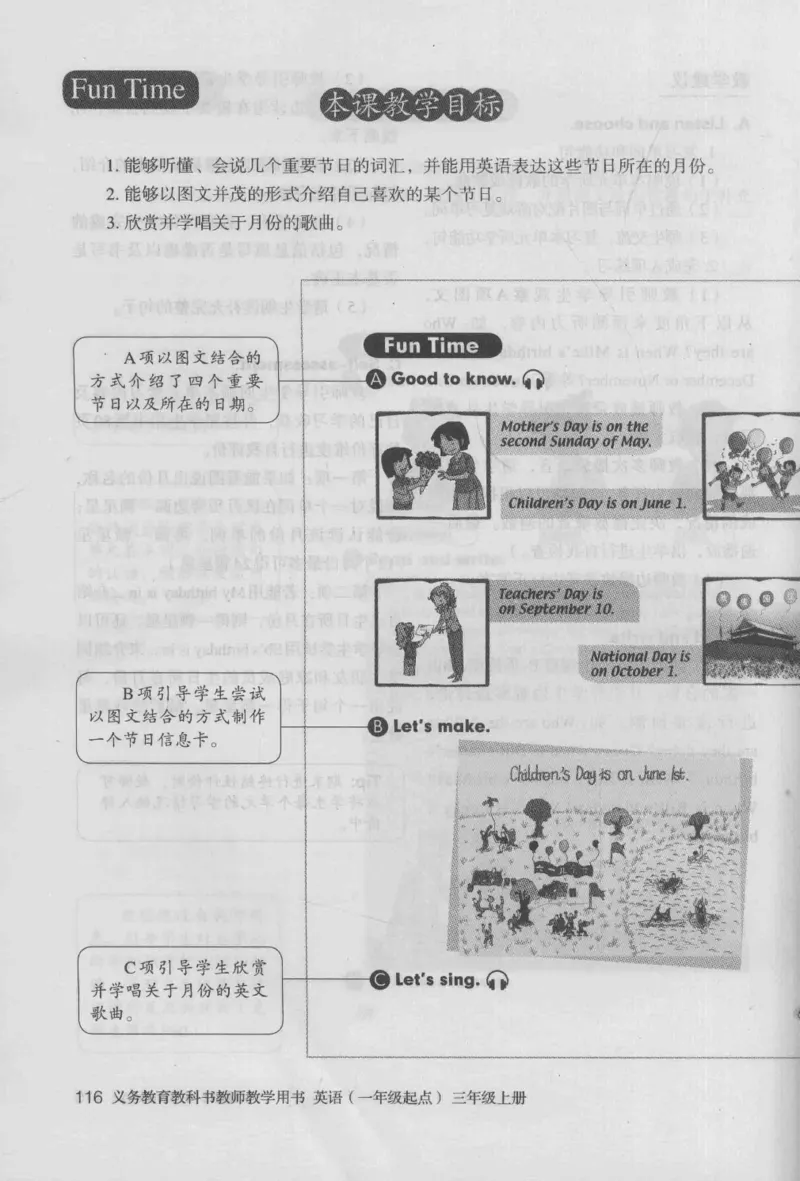 3年级上册_26春四年级上下册人教版_四上英语合集人教版PEP英语四年级上册新教材（教学视频+课件+动画+音频+练习+教案）_16教师用书_小学英语_人教新起点小学英语（一起点）