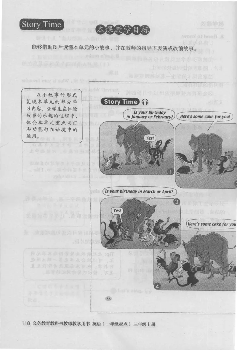 3年级上册_26春四年级上下册人教版_四上英语合集人教版PEP英语四年级上册新教材（教学视频+课件+动画+音频+练习+教案）_16教师用书_小学英语_人教新起点小学英语（一起点）