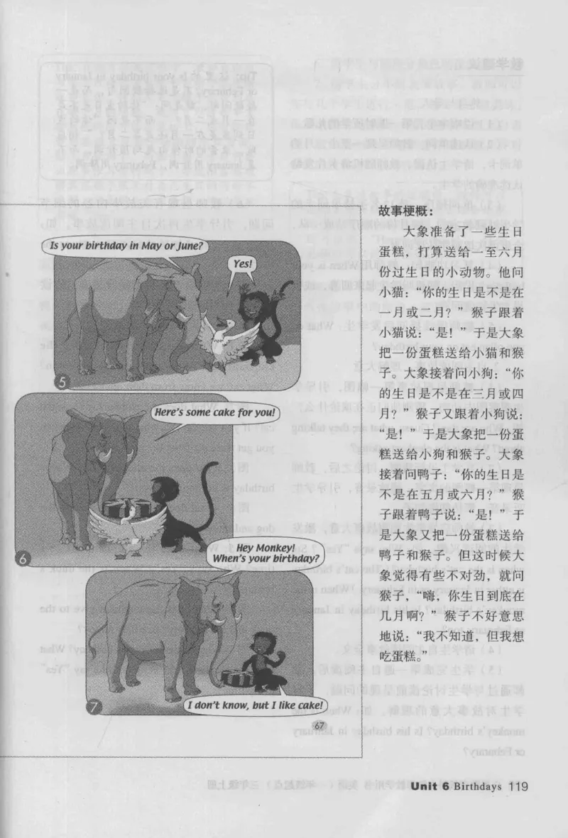 3年级上册_26春四年级上下册人教版_四上英语合集人教版PEP英语四年级上册新教材（教学视频+课件+动画+音频+练习+教案）_16教师用书_小学英语_人教新起点小学英语（一起点）