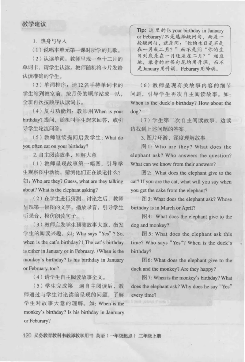 3年级上册_26春四年级上下册人教版_四上英语合集人教版PEP英语四年级上册新教材（教学视频+课件+动画+音频+练习+教案）_16教师用书_小学英语_人教新起点小学英语（一起点）