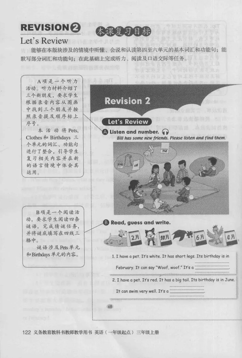 3年级上册_26春四年级上下册人教版_四上英语合集人教版PEP英语四年级上册新教材（教学视频+课件+动画+音频+练习+教案）_16教师用书_小学英语_人教新起点小学英语（一起点）