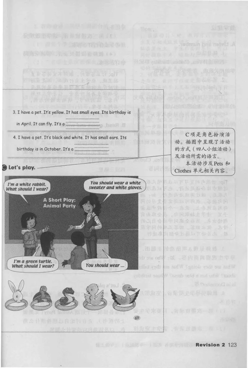 3年级上册_26春四年级上下册人教版_四上英语合集人教版PEP英语四年级上册新教材（教学视频+课件+动画+音频+练习+教案）_16教师用书_小学英语_人教新起点小学英语（一起点）