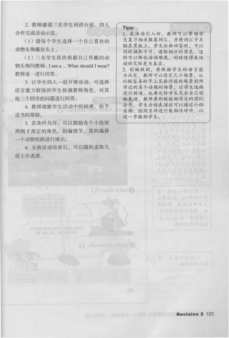 3年级上册_26春四年级上下册人教版_四上英语合集人教版PEP英语四年级上册新教材（教学视频+课件+动画+音频+练习+教案）_16教师用书_小学英语_人教新起点小学英语（一起点）
