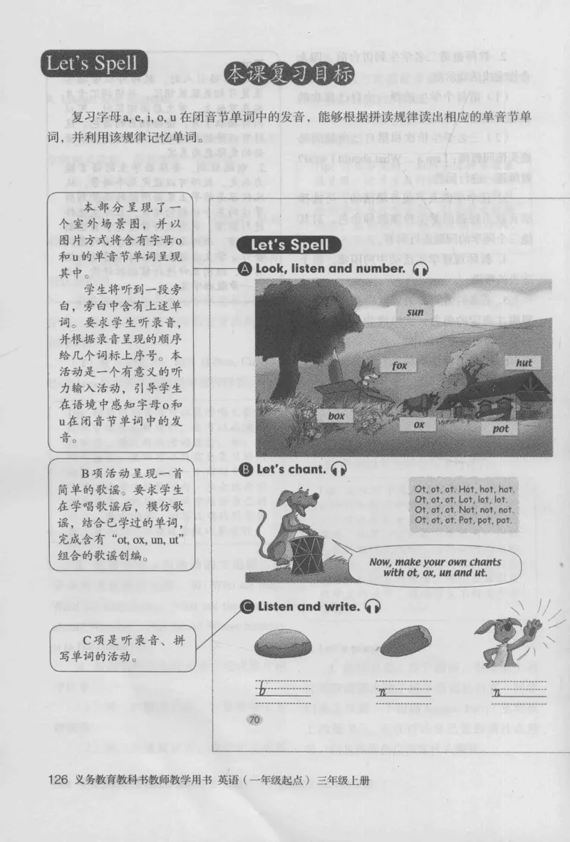 3年级上册_26春四年级上下册人教版_四上英语合集人教版PEP英语四年级上册新教材（教学视频+课件+动画+音频+练习+教案）_16教师用书_小学英语_人教新起点小学英语（一起点）