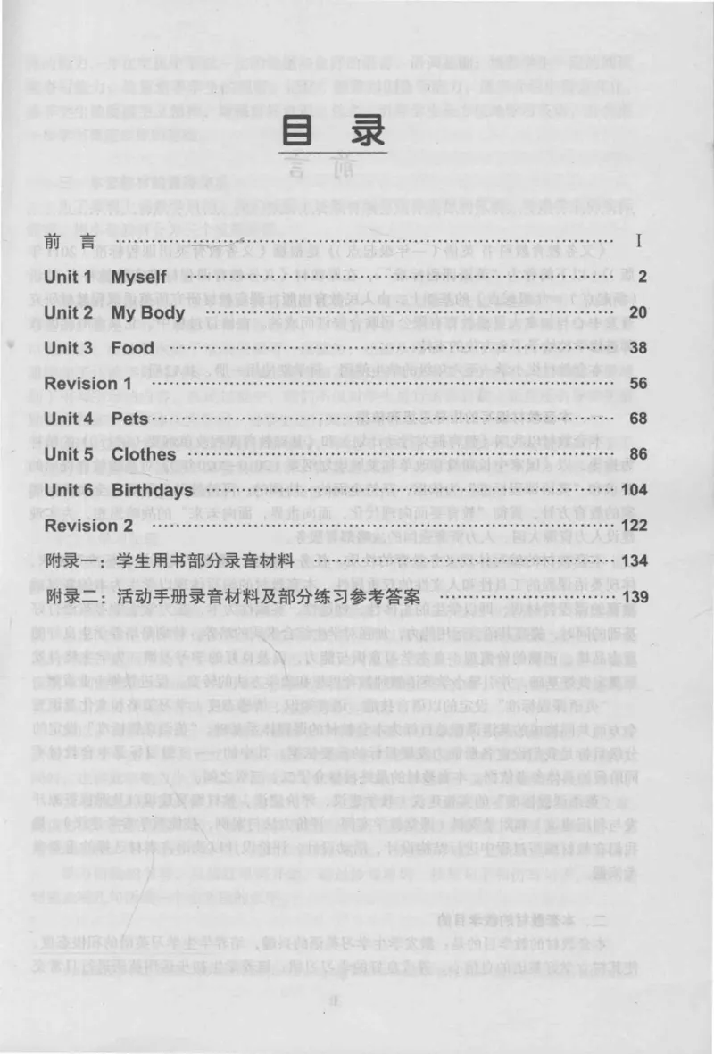 3年级上册_26春四年级上下册人教版_四上英语合集人教版PEP英语四年级上册新教材（教学视频+课件+动画+音频+练习+教案）_16教师用书_小学英语_人教新起点小学英语（一起点）