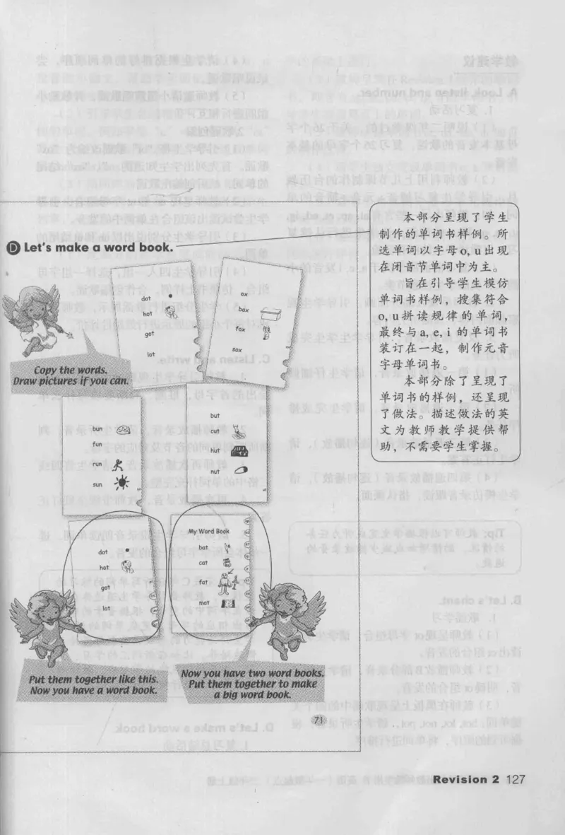 3年级上册_26春四年级上下册人教版_四上英语合集人教版PEP英语四年级上册新教材（教学视频+课件+动画+音频+练习+教案）_16教师用书_小学英语_人教新起点小学英语（一起点）