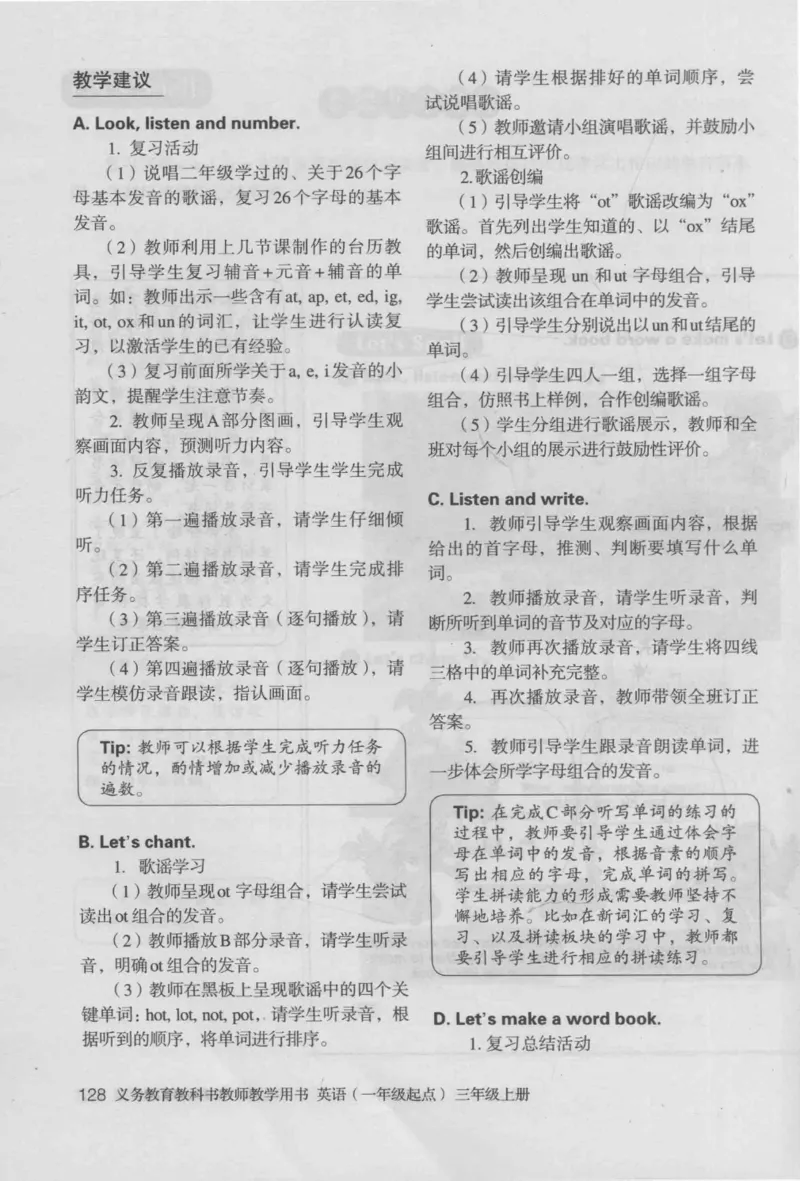3年级上册_26春四年级上下册人教版_四上英语合集人教版PEP英语四年级上册新教材（教学视频+课件+动画+音频+练习+教案）_16教师用书_小学英语_人教新起点小学英语（一起点）