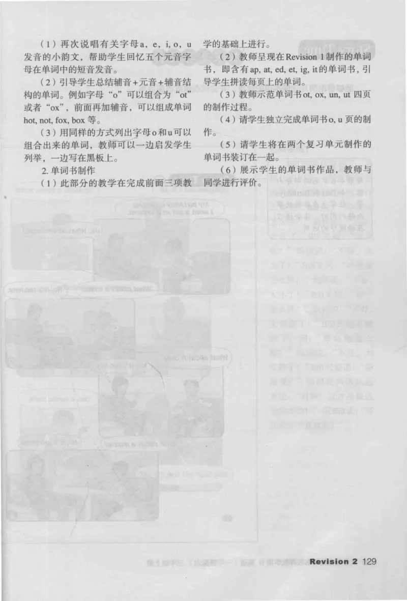 3年级上册_26春四年级上下册人教版_四上英语合集人教版PEP英语四年级上册新教材（教学视频+课件+动画+音频+练习+教案）_16教师用书_小学英语_人教新起点小学英语（一起点）