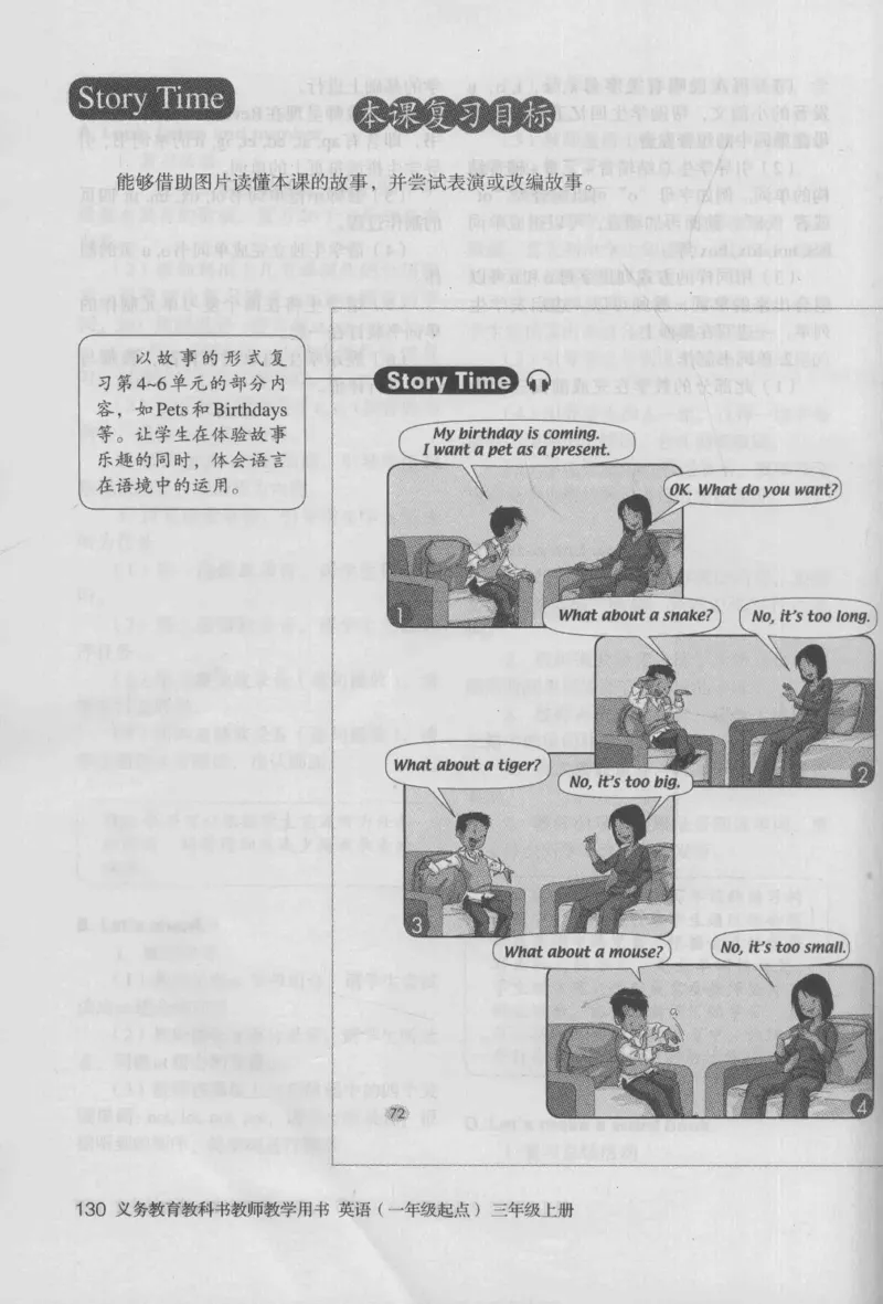 3年级上册_26春四年级上下册人教版_四上英语合集人教版PEP英语四年级上册新教材（教学视频+课件+动画+音频+练习+教案）_16教师用书_小学英语_人教新起点小学英语（一起点）