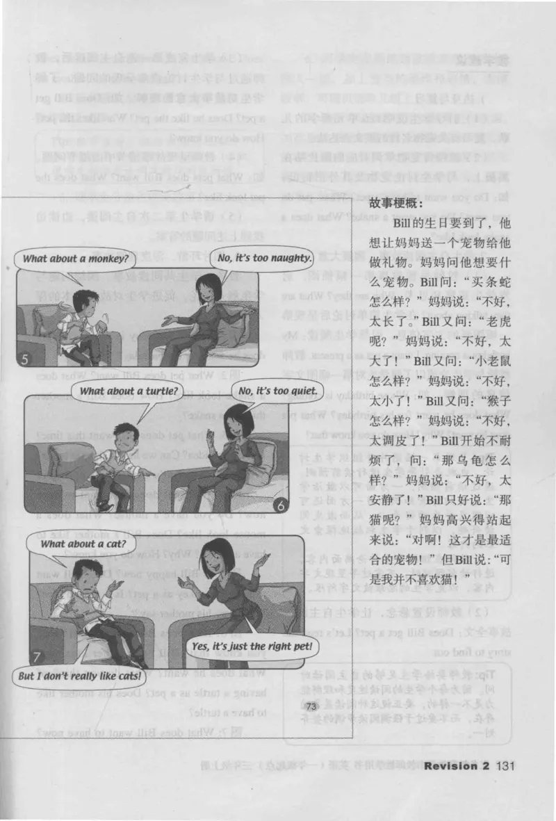 3年级上册_26春四年级上下册人教版_四上英语合集人教版PEP英语四年级上册新教材（教学视频+课件+动画+音频+练习+教案）_16教师用书_小学英语_人教新起点小学英语（一起点）