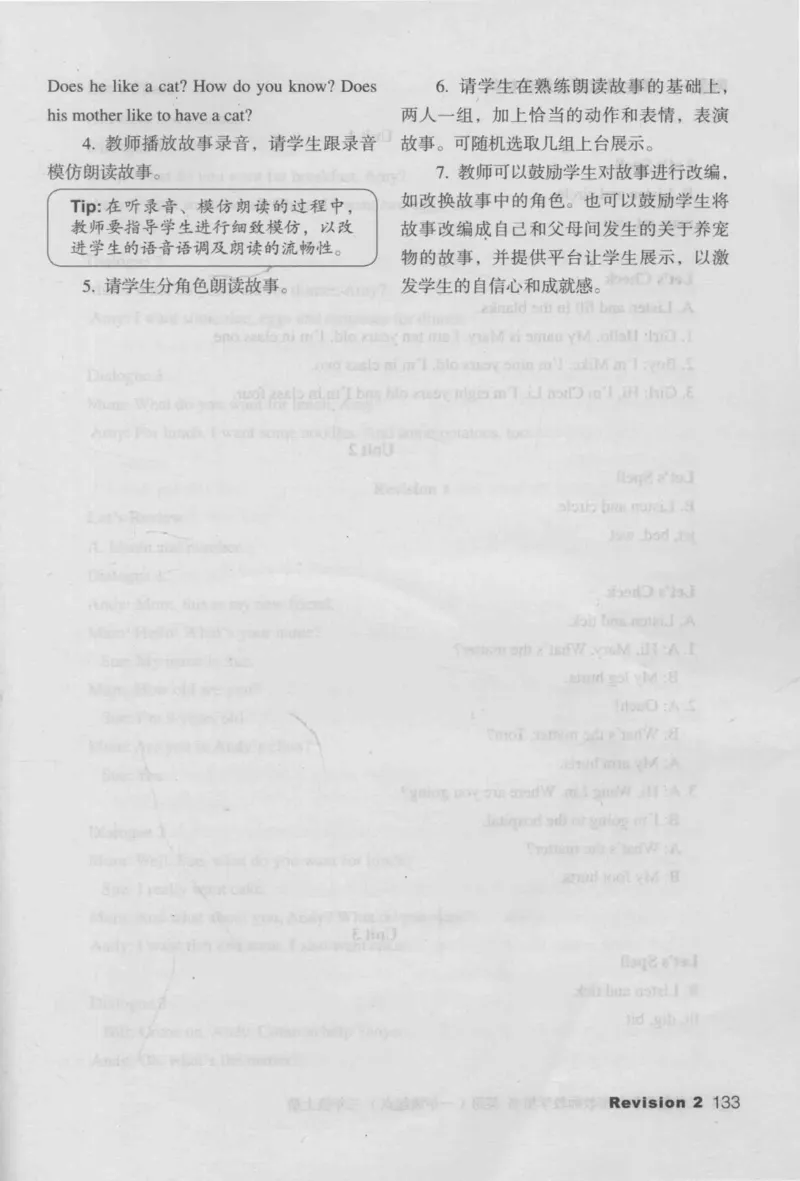 3年级上册_26春四年级上下册人教版_四上英语合集人教版PEP英语四年级上册新教材（教学视频+课件+动画+音频+练习+教案）_16教师用书_小学英语_人教新起点小学英语（一起点）