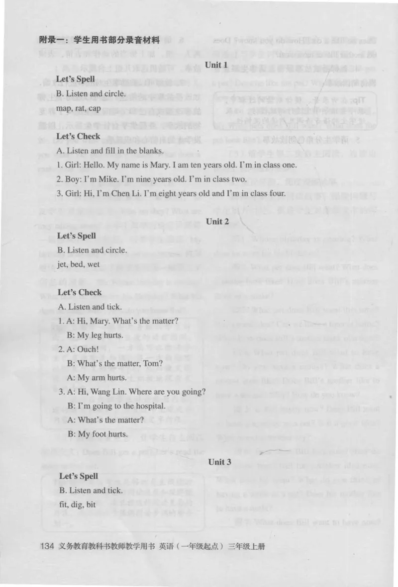 3年级上册_26春四年级上下册人教版_四上英语合集人教版PEP英语四年级上册新教材（教学视频+课件+动画+音频+练习+教案）_16教师用书_小学英语_人教新起点小学英语（一起点）