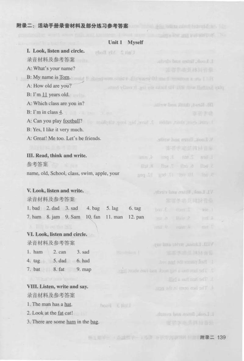 3年级上册_26春四年级上下册人教版_四上英语合集人教版PEP英语四年级上册新教材（教学视频+课件+动画+音频+练习+教案）_16教师用书_小学英语_人教新起点小学英语（一起点）