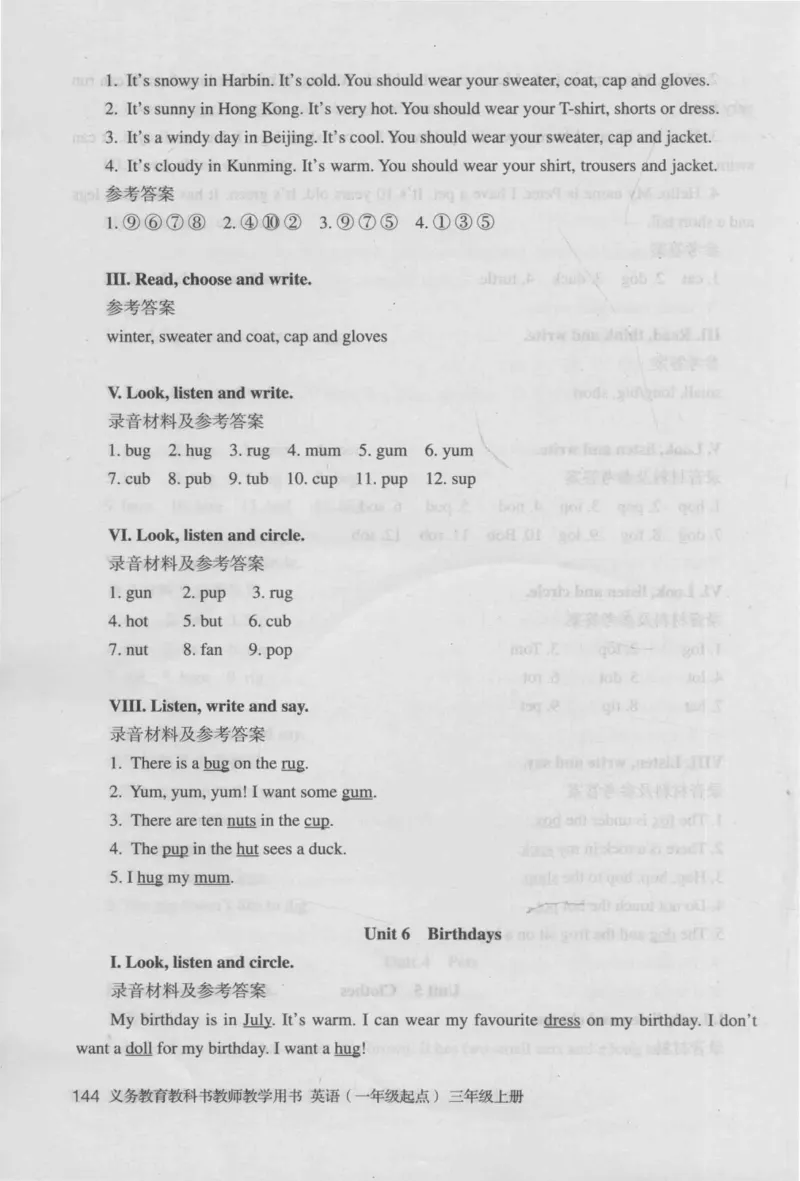 3年级上册_26春四年级上下册人教版_四上英语合集人教版PEP英语四年级上册新教材（教学视频+课件+动画+音频+练习+教案）_16教师用书_小学英语_人教新起点小学英语（一起点）