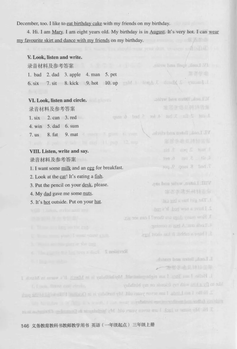 3年级上册_26春四年级上下册人教版_四上英语合集人教版PEP英语四年级上册新教材（教学视频+课件+动画+音频+练习+教案）_16教师用书_小学英语_人教新起点小学英语（一起点）