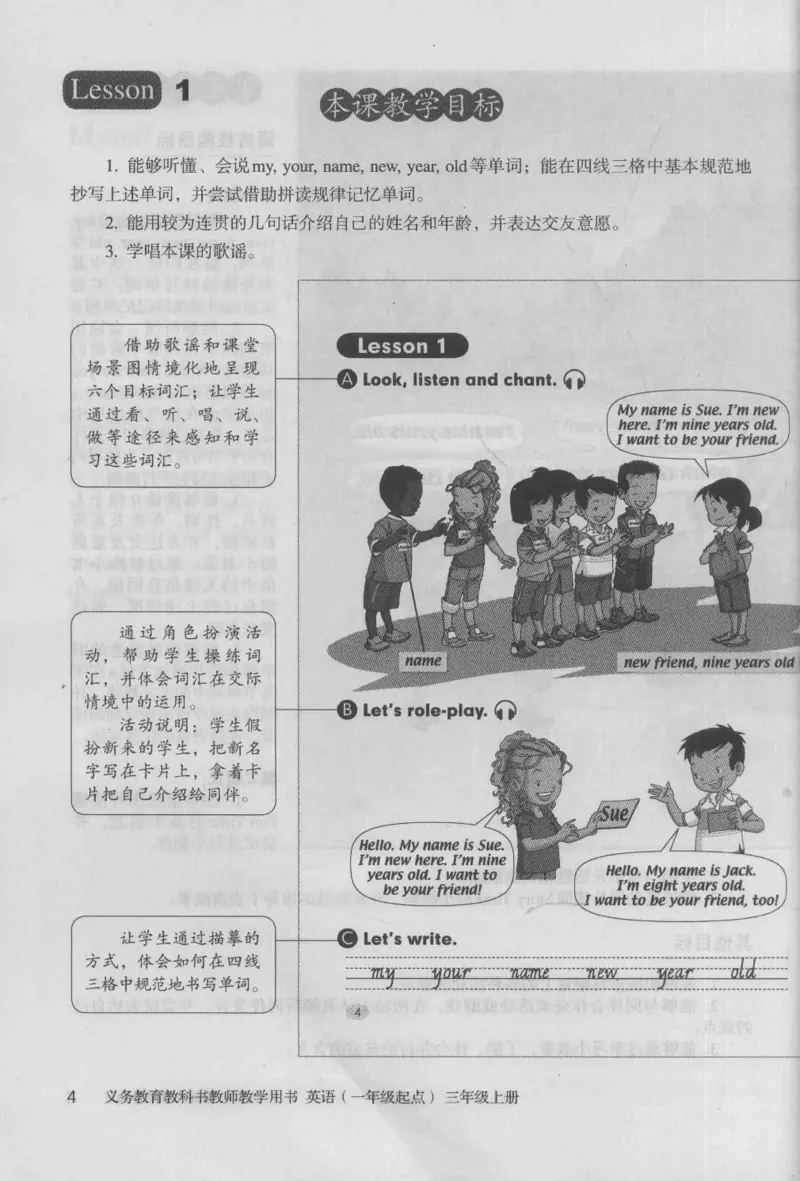 3年级上册_26春四年级上下册人教版_四上英语合集人教版PEP英语四年级上册新教材（教学视频+课件+动画+音频+练习+教案）_16教师用书_小学英语_人教新起点小学英语（一起点）