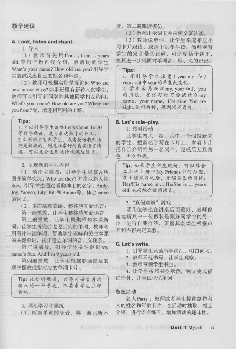 3年级上册_26春四年级上下册人教版_四上英语合集人教版PEP英语四年级上册新教材（教学视频+课件+动画+音频+练习+教案）_16教师用书_小学英语_人教新起点小学英语（一起点）