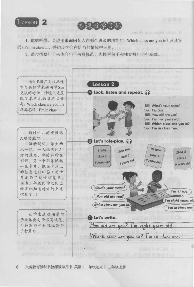 3年级上册_26春四年级上下册人教版_四上英语合集人教版PEP英语四年级上册新教材（教学视频+课件+动画+音频+练习+教案）_16教师用书_小学英语_人教新起点小学英语（一起点）
