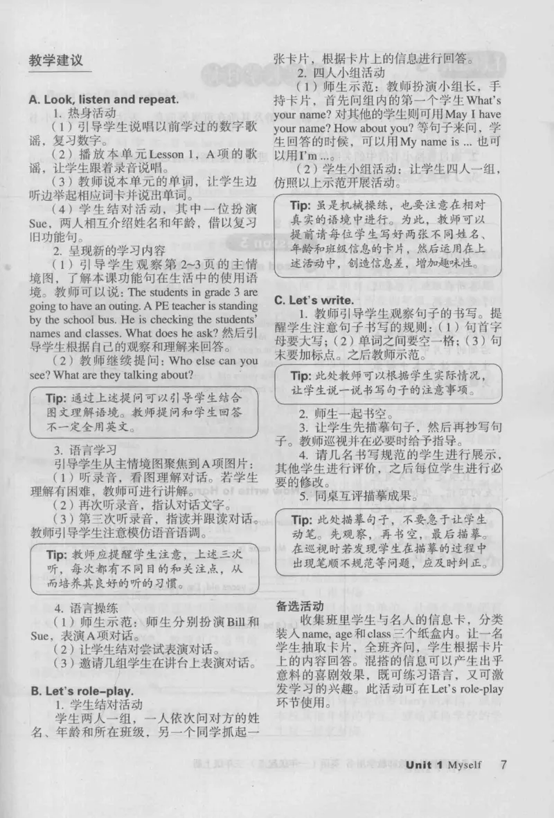 3年级上册_26春四年级上下册人教版_四上英语合集人教版PEP英语四年级上册新教材（教学视频+课件+动画+音频+练习+教案）_16教师用书_小学英语_人教新起点小学英语（一起点）