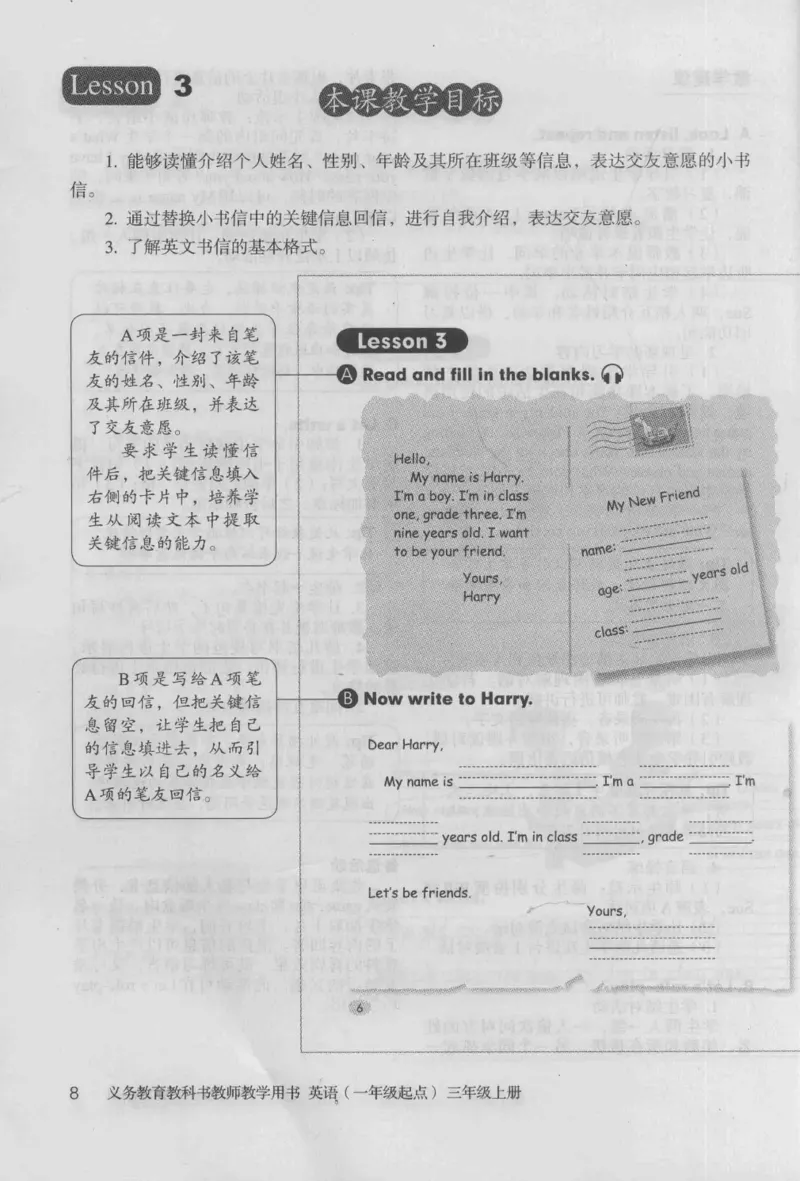 3年级上册_26春四年级上下册人教版_四上英语合集人教版PEP英语四年级上册新教材（教学视频+课件+动画+音频+练习+教案）_16教师用书_小学英语_人教新起点小学英语（一起点）