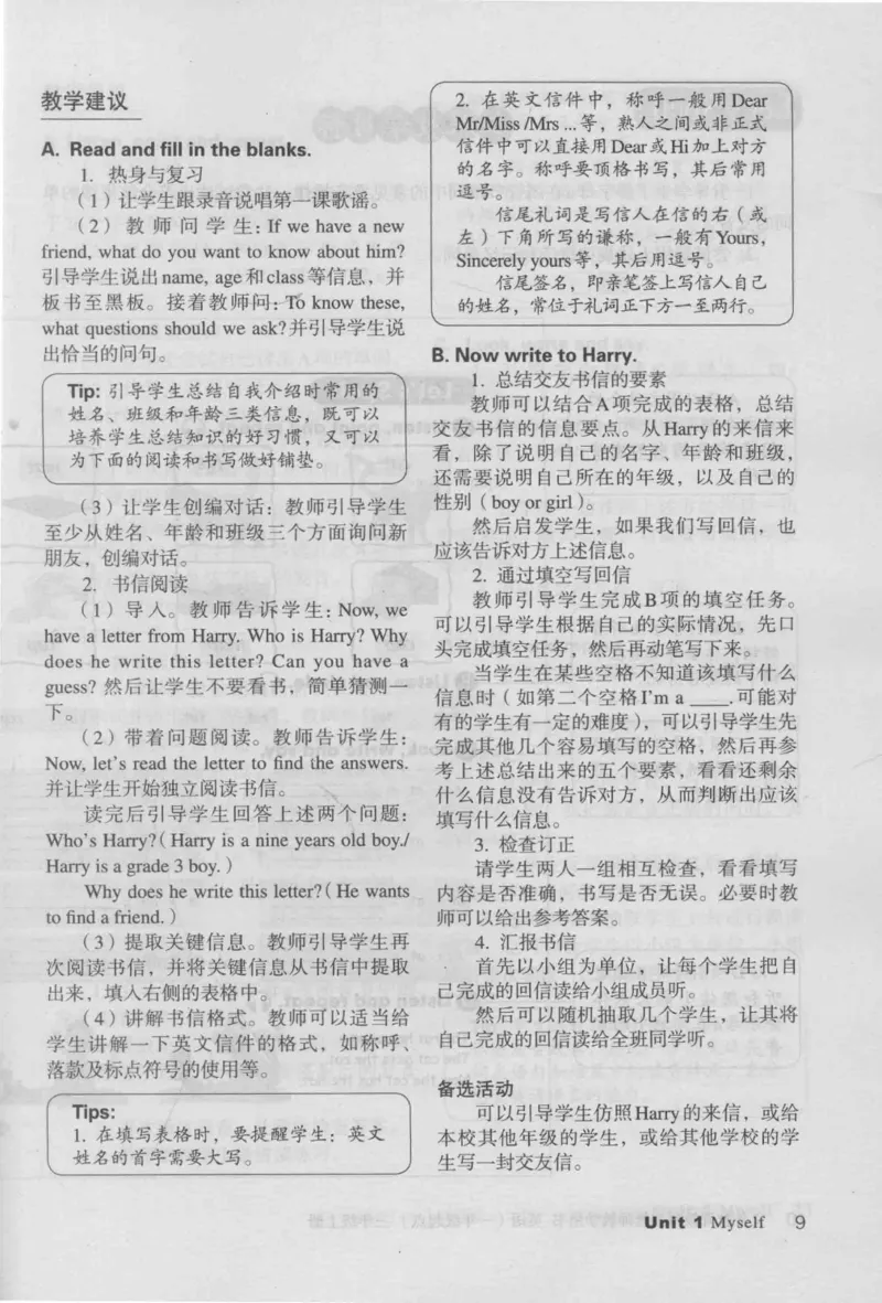 3年级上册_26春四年级上下册人教版_四上英语合集人教版PEP英语四年级上册新教材（教学视频+课件+动画+音频+练习+教案）_16教师用书_小学英语_人教新起点小学英语（一起点）