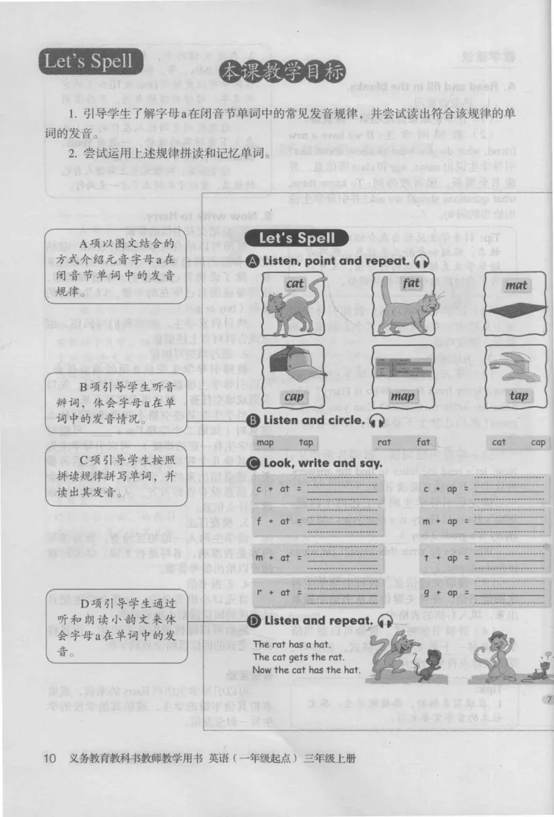 3年级上册_26春四年级上下册人教版_四上英语合集人教版PEP英语四年级上册新教材（教学视频+课件+动画+音频+练习+教案）_16教师用书_小学英语_人教新起点小学英语（一起点）