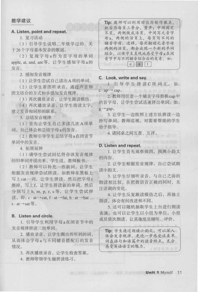 3年级上册_26春四年级上下册人教版_四上英语合集人教版PEP英语四年级上册新教材（教学视频+课件+动画+音频+练习+教案）_16教师用书_小学英语_人教新起点小学英语（一起点）