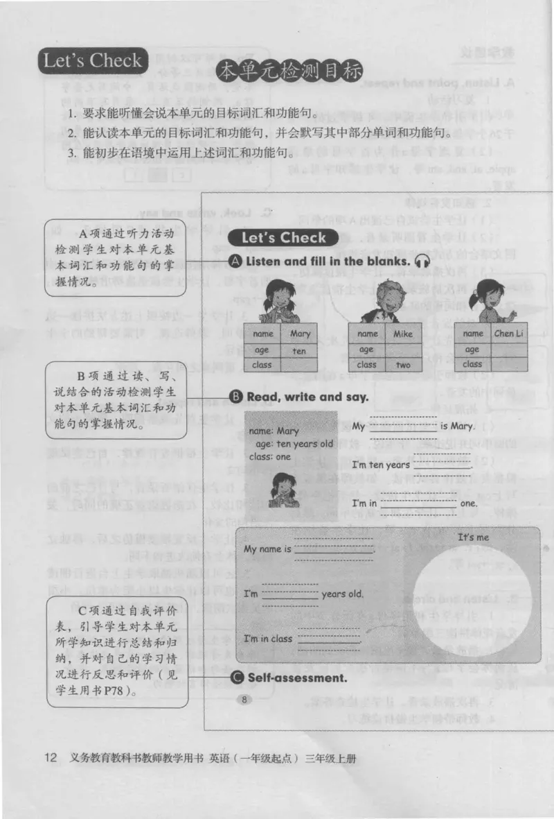 3年级上册_26春四年级上下册人教版_四上英语合集人教版PEP英语四年级上册新教材（教学视频+课件+动画+音频+练习+教案）_16教师用书_小学英语_人教新起点小学英语（一起点）