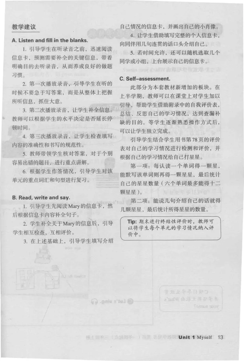 3年级上册_26春四年级上下册人教版_四上英语合集人教版PEP英语四年级上册新教材（教学视频+课件+动画+音频+练习+教案）_16教师用书_小学英语_人教新起点小学英语（一起点）
