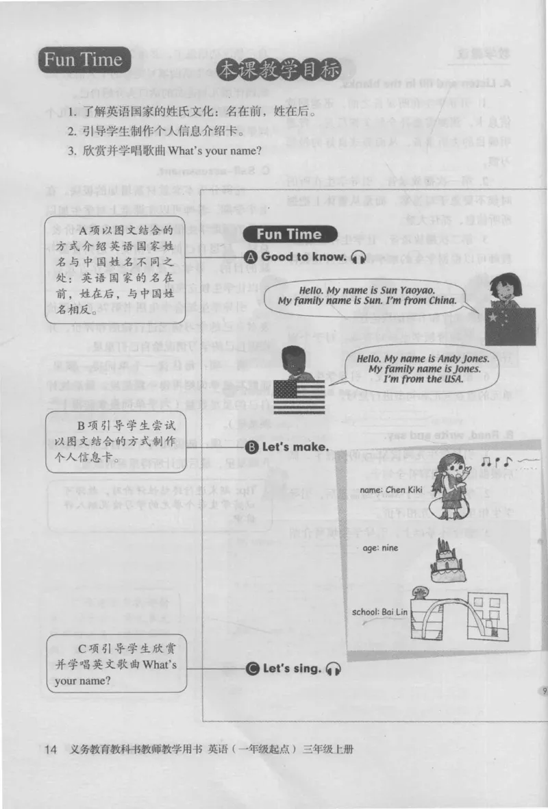 3年级上册_26春四年级上下册人教版_四上英语合集人教版PEP英语四年级上册新教材（教学视频+课件+动画+音频+练习+教案）_16教师用书_小学英语_人教新起点小学英语（一起点）
