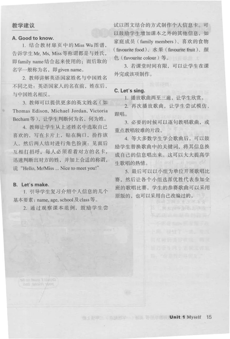 3年级上册_26春四年级上下册人教版_四上英语合集人教版PEP英语四年级上册新教材（教学视频+课件+动画+音频+练习+教案）_16教师用书_小学英语_人教新起点小学英语（一起点）