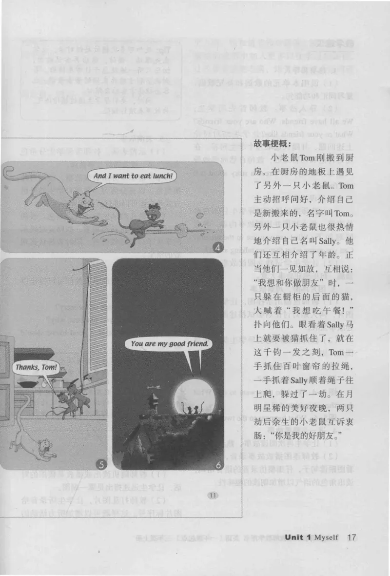 3年级上册_26春四年级上下册人教版_四上英语合集人教版PEP英语四年级上册新教材（教学视频+课件+动画+音频+练习+教案）_16教师用书_小学英语_人教新起点小学英语（一起点）