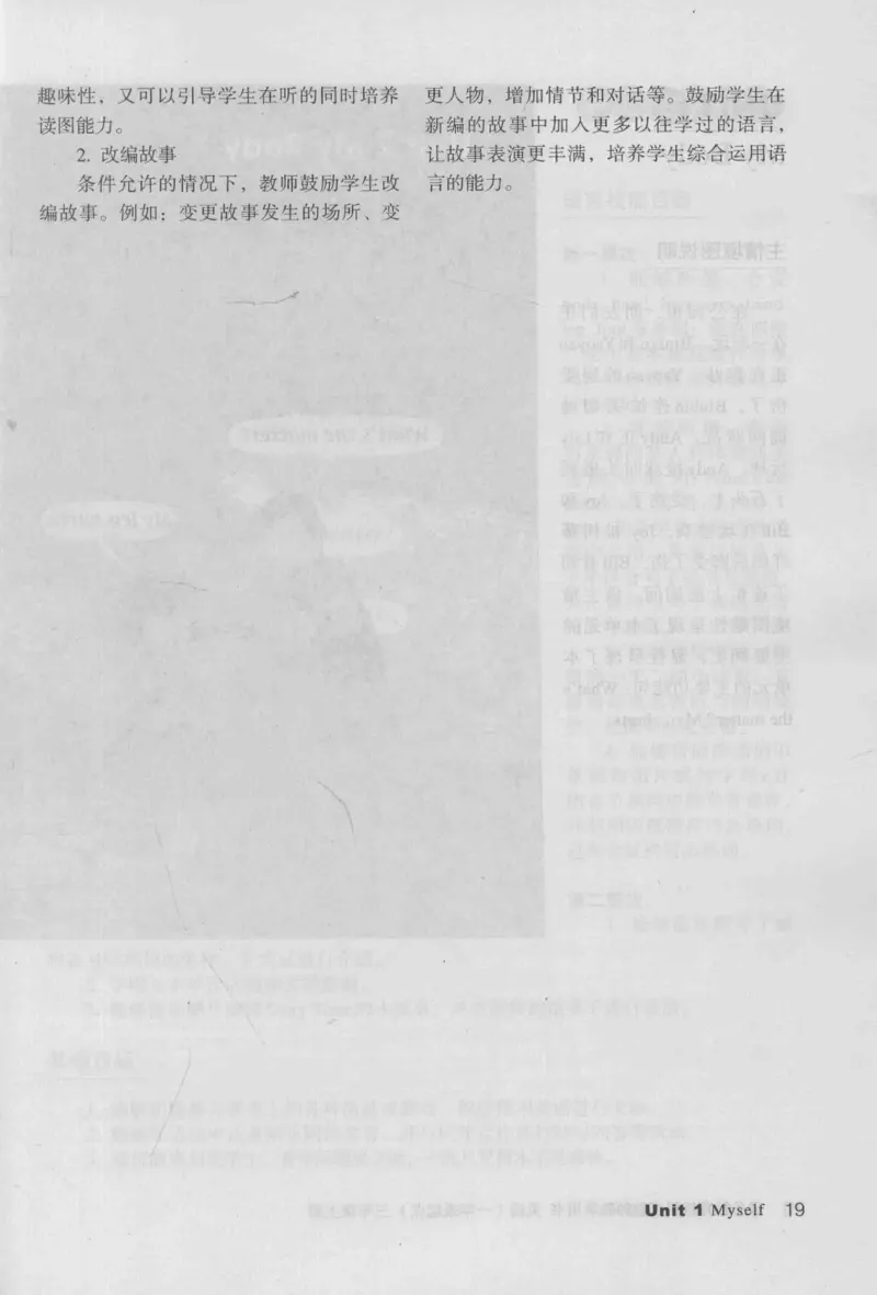 3年级上册_26春四年级上下册人教版_四上英语合集人教版PEP英语四年级上册新教材（教学视频+课件+动画+音频+练习+教案）_16教师用书_小学英语_人教新起点小学英语（一起点）