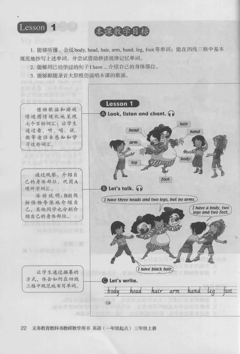 3年级上册_26春四年级上下册人教版_四上英语合集人教版PEP英语四年级上册新教材（教学视频+课件+动画+音频+练习+教案）_16教师用书_小学英语_人教新起点小学英语（一起点）