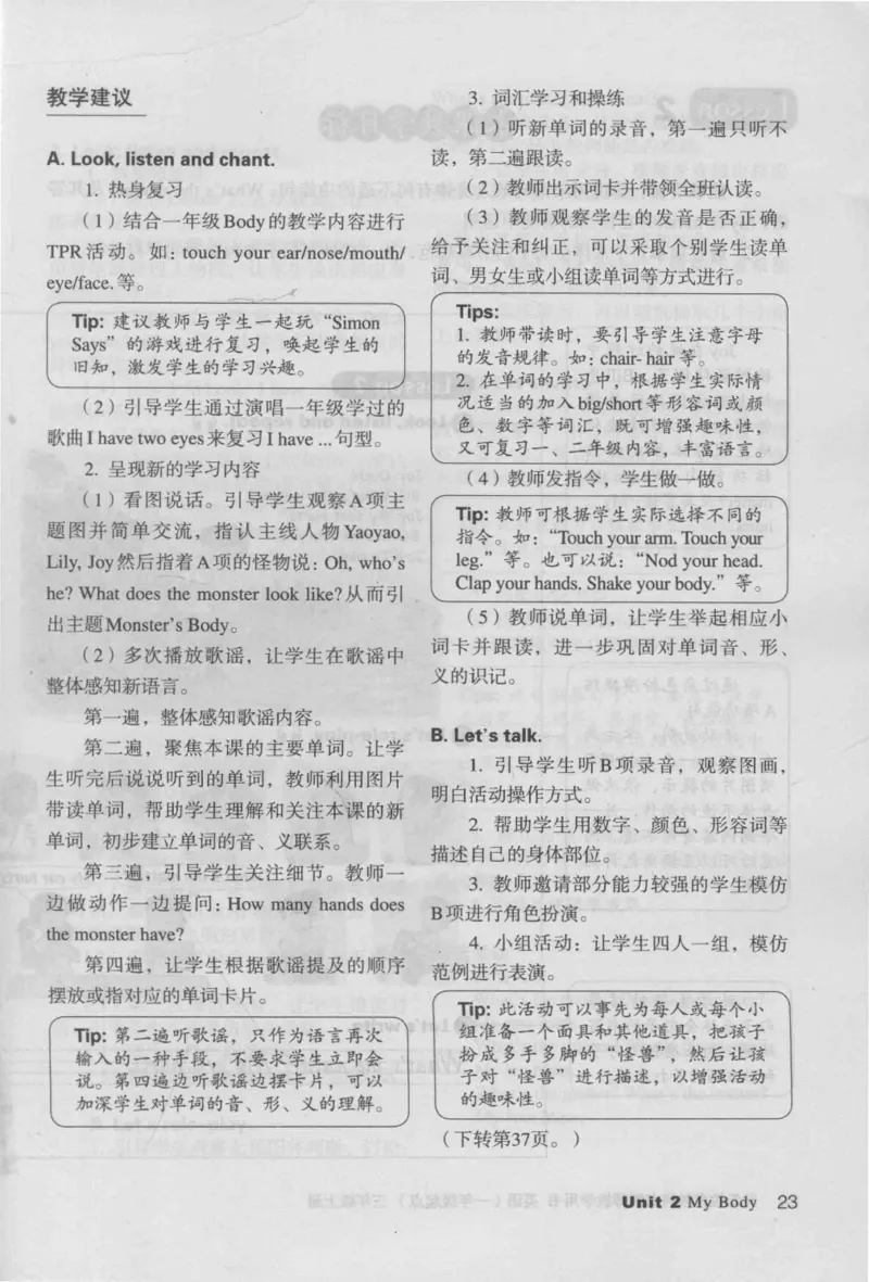 3年级上册_26春四年级上下册人教版_四上英语合集人教版PEP英语四年级上册新教材（教学视频+课件+动画+音频+练习+教案）_16教师用书_小学英语_人教新起点小学英语（一起点）